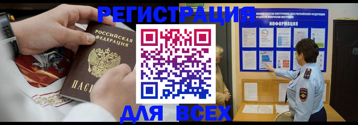 регистрация в Вологодской области