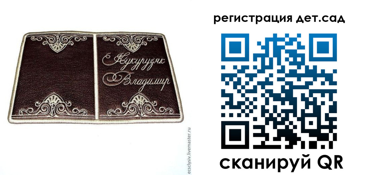 прописка регистрация в Вологодской области