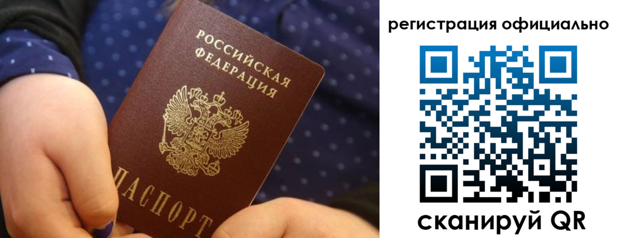 регистрация для школы в Вологодской области