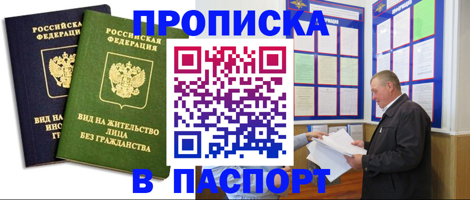 временная регистрация адрес в Вологодской области